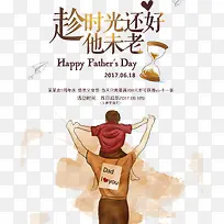 创意父亲节节日海报设计-空若网 创意父亲节节日海报设计-空若网
