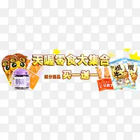 ��ʳ�󼯺�-������