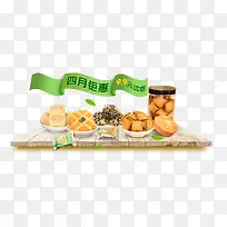 食品店铺首页-空若网 食品店铺首页-空若网