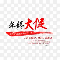 年终大促-空若网 年终大促-空若网