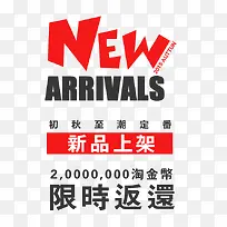 初秋新品海报设计-空若网 初秋新品海报设计-空若网