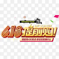 618提前购-空若网 618提前购-空若网