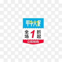 年中大促logo-空若网 年中大促logo-空若网