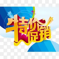 特价促销-空若网 特价促销-空若网