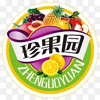 珍果园图标-空若网 珍果园图标-空若网