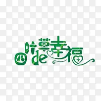 四叶草的幸福-空若网 四叶草的幸福-空若网