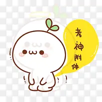 考神附体长草颜-空若网 考神附体长草颜-空若网