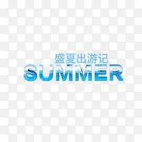 夏日出行电商海报设计-空若网 夏日出行电商海报设计-空若网