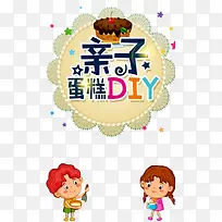 ���ӵ���DIY-������