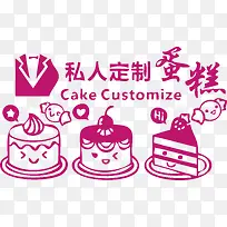 私人定制可爱卡通蛋糕CAKE-空若网 私人定制可爱卡通蛋糕CAKE-空若网