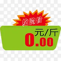 抢购价超市标签设计-空若网 抢购价超市标签设计-空若网