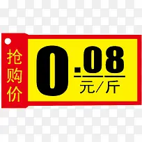 抢购价超市促销标签-空若网 抢购价超市促销标签-空若网