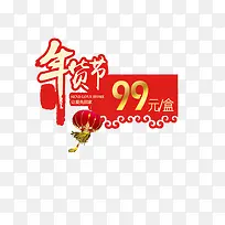 红色年货节春节促销标签-空若网 红色年货节春节促销标签-空若网