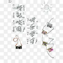 校园快乐学习活动海报-空若网 校园快乐学习活动海报-空若网