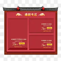 手绘屋檐边框-空若网 手绘屋檐边框-空若网