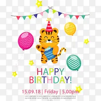 可爱小老虎生日派对-空若网 可爱小老虎生日派对-空若网