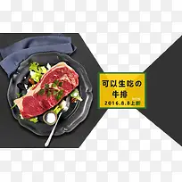 可以生吃的牛排图片-空若网 可以生吃的牛排图片-空若网