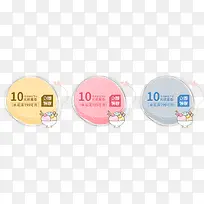 卡通手绘促销优惠券-空若网 卡通手绘促销优惠券-空若网