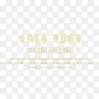 新年快乐-空若网 新年快乐-空若网