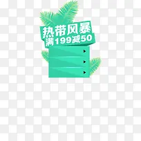 淡蓝色淘宝促销牌匾-空若网 淡蓝色淘宝促销牌匾-空若网