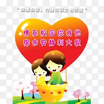 宿舍展板设计-空若网 宿舍展板设计-空若网