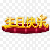 生日快乐-空若网 生日快乐-空若网