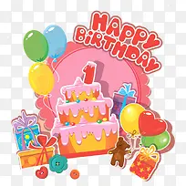 儿童生日快乐高清免扣素材-空若网 儿童生日快乐高清免扣素材-空若网