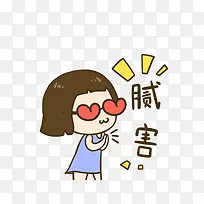 卡通崇拜爱心眼表情素材图-空若网 卡通崇拜爱心眼表情素材图-空若网