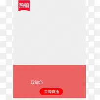 热卖边框-空若网 热卖边框-空若网