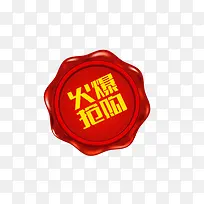 促销图标火爆抢购-空若网 促销图标火爆抢购-空若网