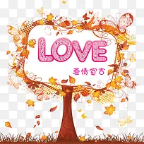 爱情树-空若网 爱情树-空若网