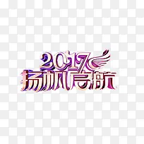 艺术字-空若网 艺术字-空若网