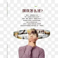 爱旅行-空若网 爱旅行-空若网