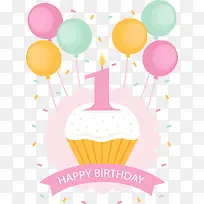 彩色气球生日派对-空若网 彩色气球生日派对-空若网