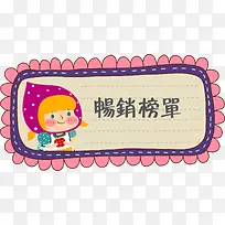 卡通手绘人物畅销榜单-空若网 卡通手绘人物畅销榜单-空若网