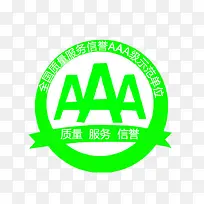 绿色售后标志-空若网 绿色售后标志-空若网