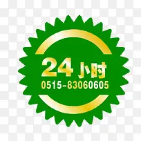 创意售后标志免扣素材-空若网 创意售后标志免扣素材-空若网