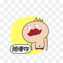 创意表情-空若网 创意表情-空若网