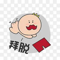 创意表情-空若网 创意表情-空若网