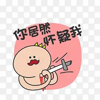 创意表情-空若网 创意表情-空若网