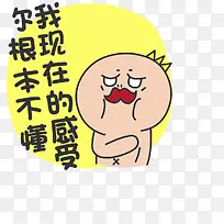 创意表情-空若网 创意表情-空若网