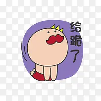 创意表情-空若网 创意表情-空若网