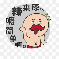 创意表情-空若网 创意表情-空若网