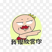 创意表情-空若网 创意表情-空若网