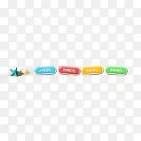 按钮-空若网 按钮-空若网