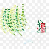 春天柳枝背景PNG矢量元素-空若网 春天柳枝背景PNG矢量元素-空若网