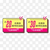满减促销卡通优惠券-空若网 满减促销卡通优惠券-空若网