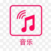 餐厅卡通粉色音乐指示牌-空若网 餐厅卡通粉色音乐指示牌-空若网