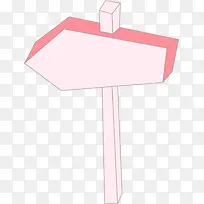 粉色箭头指示牌-空若网 粉色箭头指示牌-空若网