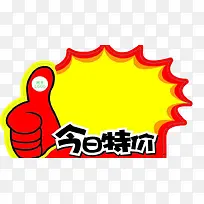 今日特价手-空若网 今日特价手-空若网
